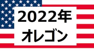 【2022年オレゴン】栄光の記憶:世界陸上選手権、10日間の激闘を振り返る