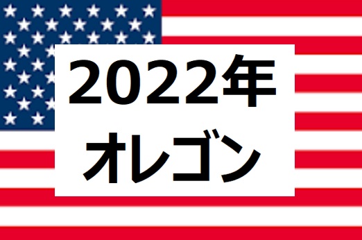 【2022年オレゴン】栄光の記憶:世界陸上選手権、10日間の激闘を振り返る